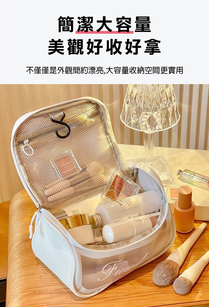 韓風高質感收納包 防水盥洗包 共2色