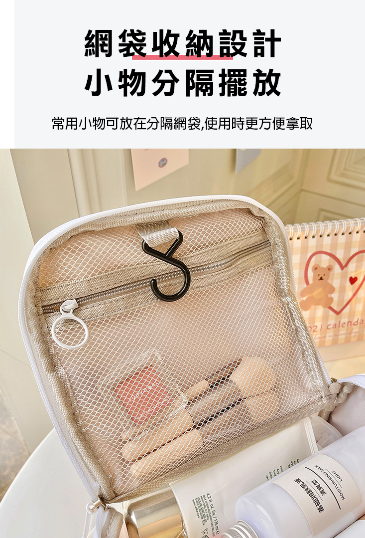 韓風高質感收納包 防水盥洗包 共2色