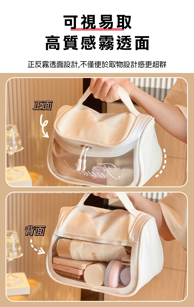 韓風高質感收納包 防水盥洗包 共2色