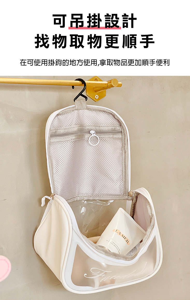 韓風高質感收納包 防水盥洗包 共2色