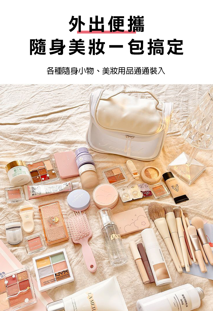 韓風高質感收納包 防水盥洗包 共2色