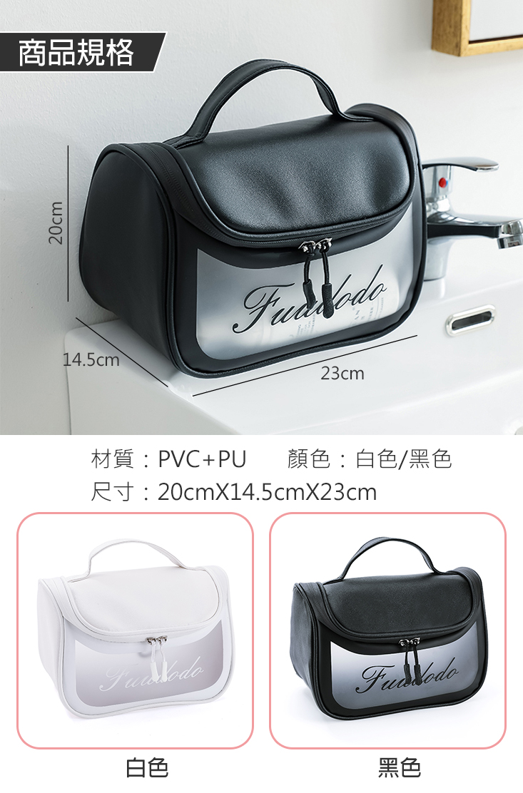 韓風高質感收納包 防水盥洗包 共2色