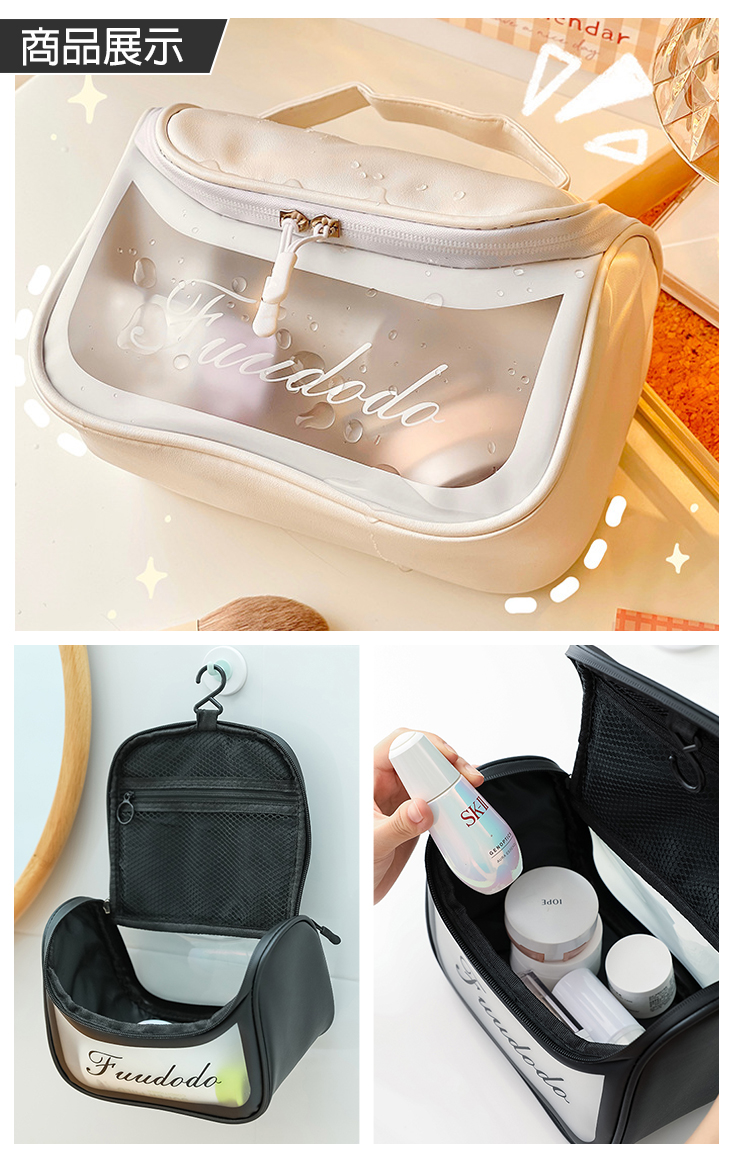 韓風高質感收納包 防水盥洗包 共2色