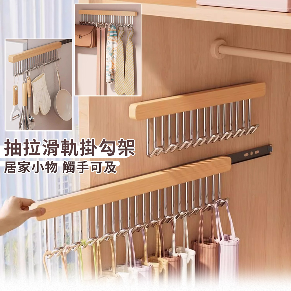 免打孔實木可伸縮滑軌8鉤衣架