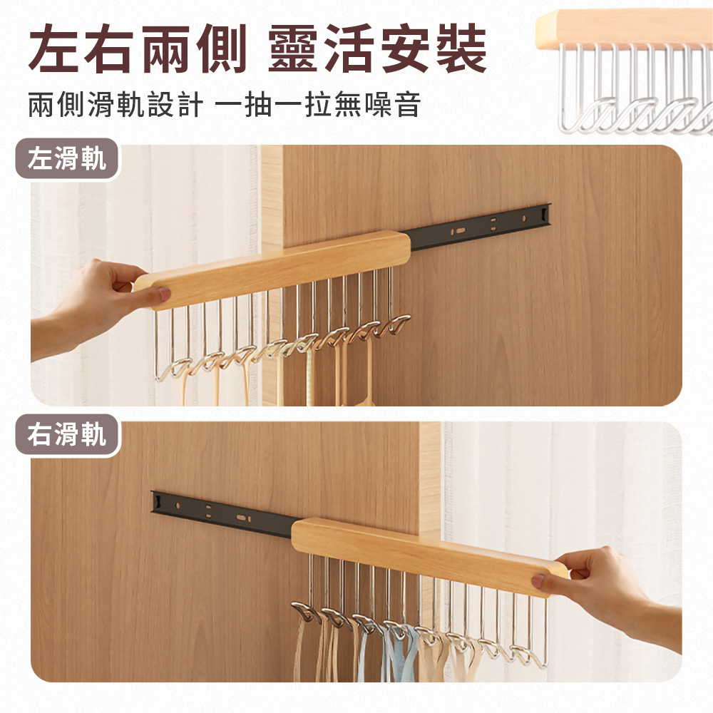 免打孔實木可伸縮滑軌8鉤衣架