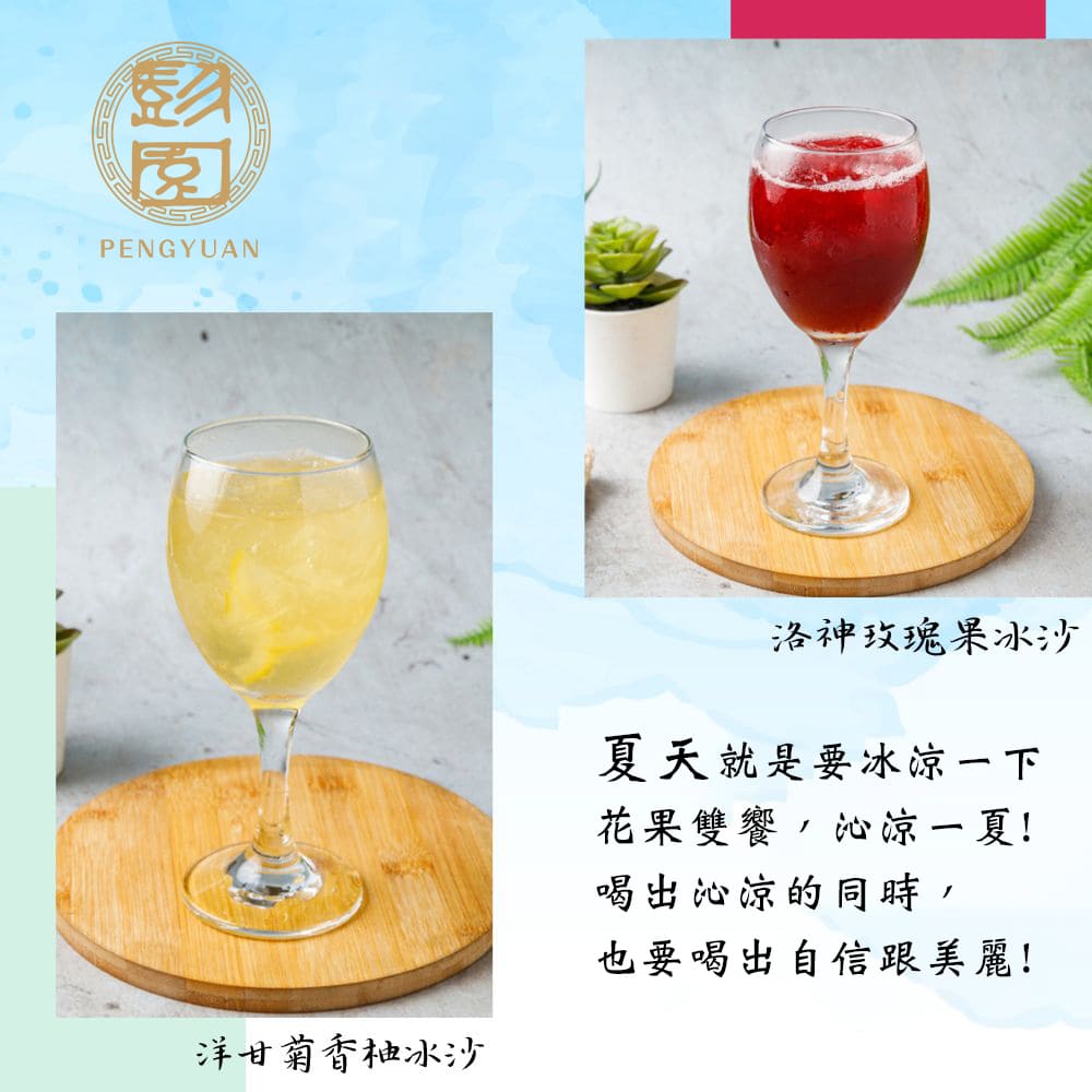 【彭園】譚府暖心好味組(酸菜白肉鍋加蘿蔔糕贈隨機冰沙2包)