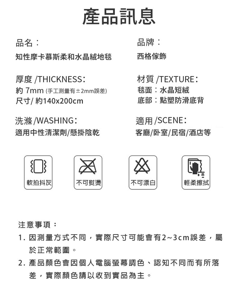 知性摩卡慕斯柔和水晶絨地毯