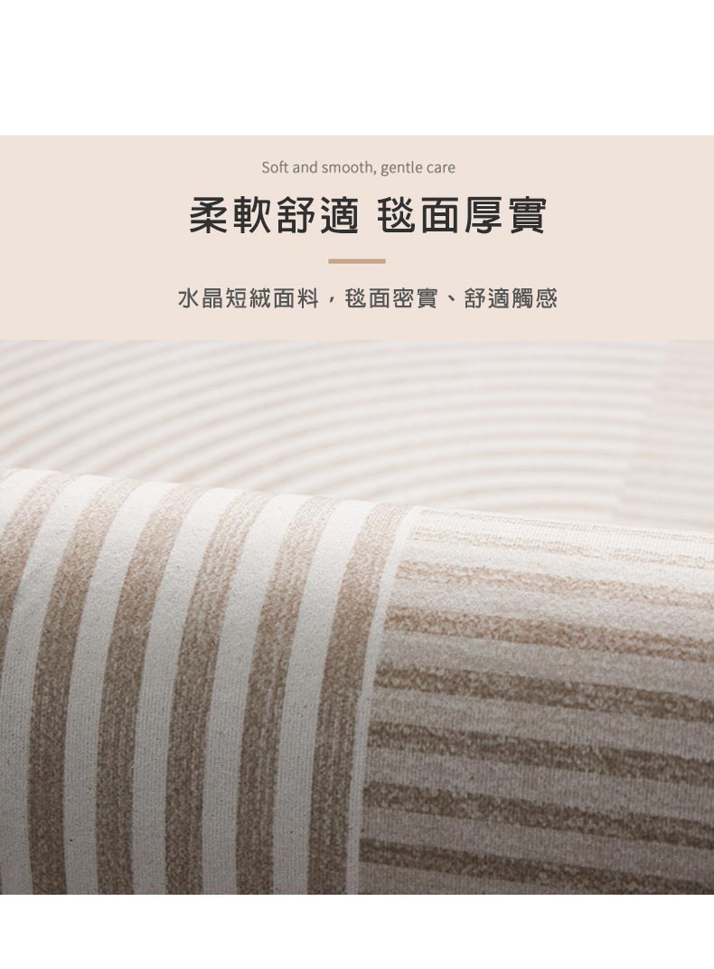 知性摩卡慕斯柔和水晶絨地毯