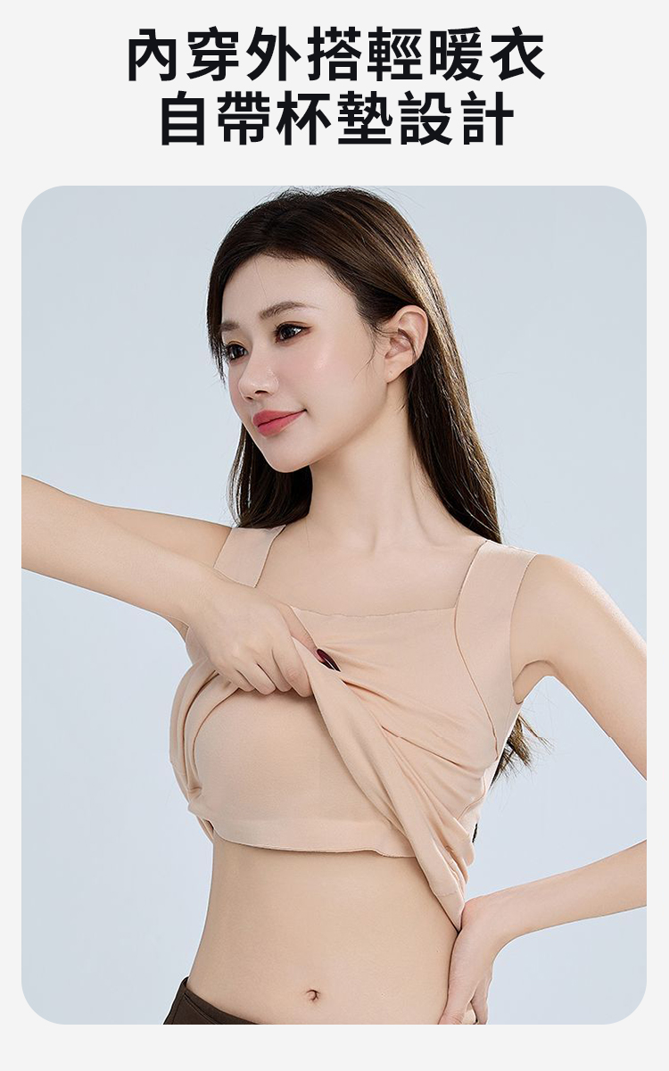 方領加厚無痕內搭保暖背心