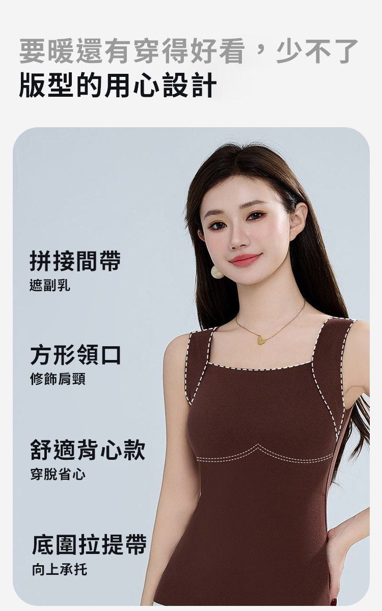 方領加厚無痕內搭保暖背心