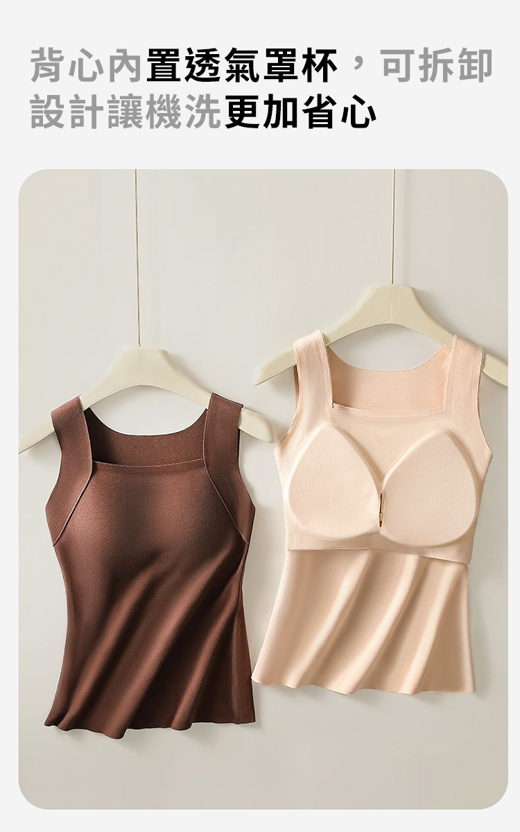 方領加厚無痕內搭保暖背心