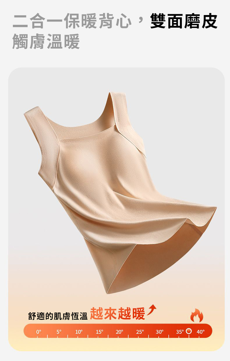 方領加厚無痕內搭保暖背心
