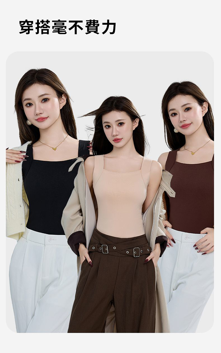 方領加厚無痕內搭保暖背心