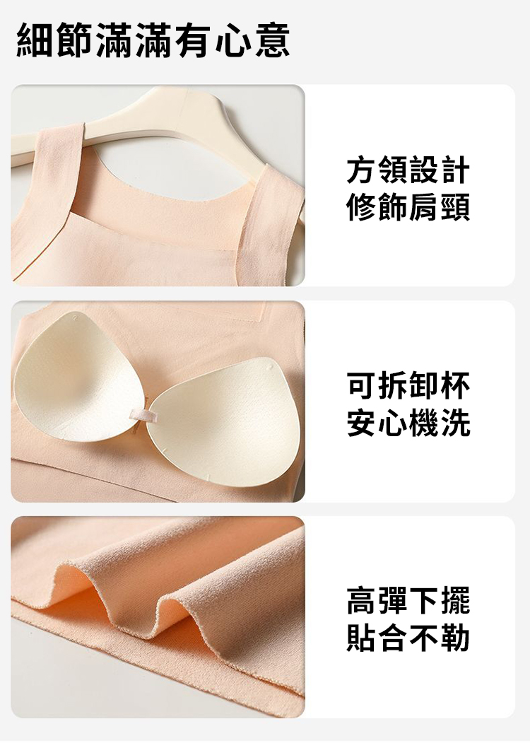 方領加厚無痕內搭保暖背心