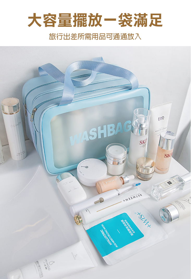 乾溼分離旅行收納袋 防水盥洗包(中號/大號) 旅行包 防水旅行包 防水收納包