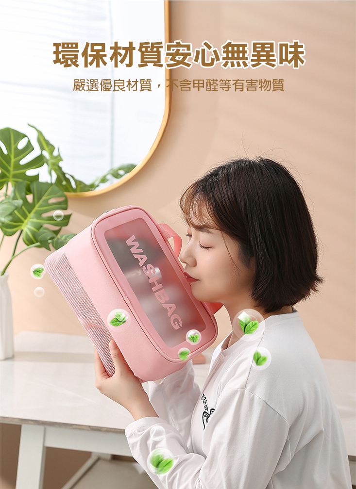 乾溼分離旅行收納袋 防水盥洗包(中號/大號) 旅行包 防水旅行包 防水收納包