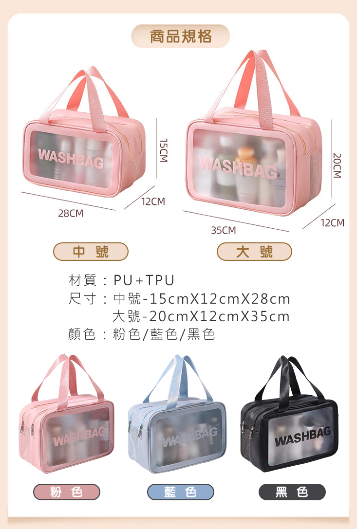 乾溼分離旅行收納袋 防水盥洗包(中號/大號) 旅行包 防水旅行包 防水收納包