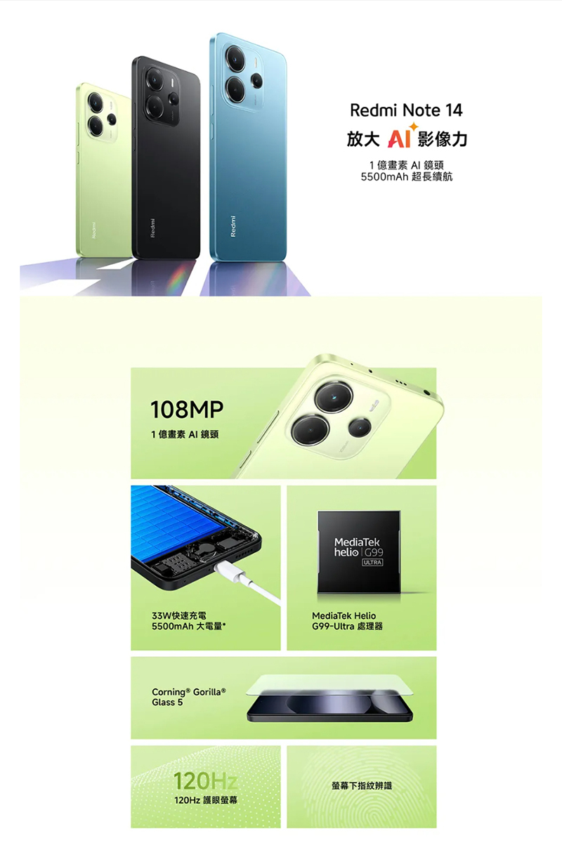 Redmi Note 14 (8G+256G) 6.67吋 智慧型手機-贈空壓殼+鋼化保貼+掛繩+韓版包+指環支架+噴劑