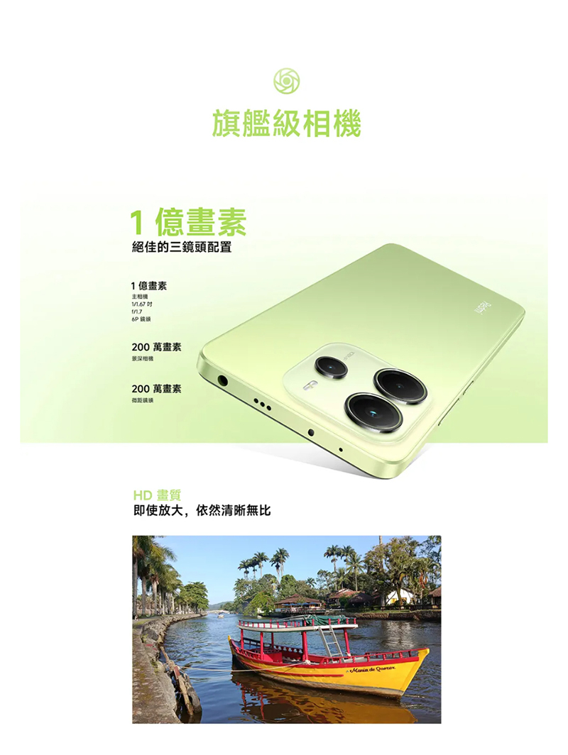 Redmi Note 14 (8G+256G) 6.67吋 智慧型手機-贈空壓殼+鋼化保貼+掛繩+韓版包+指環支架+噴劑