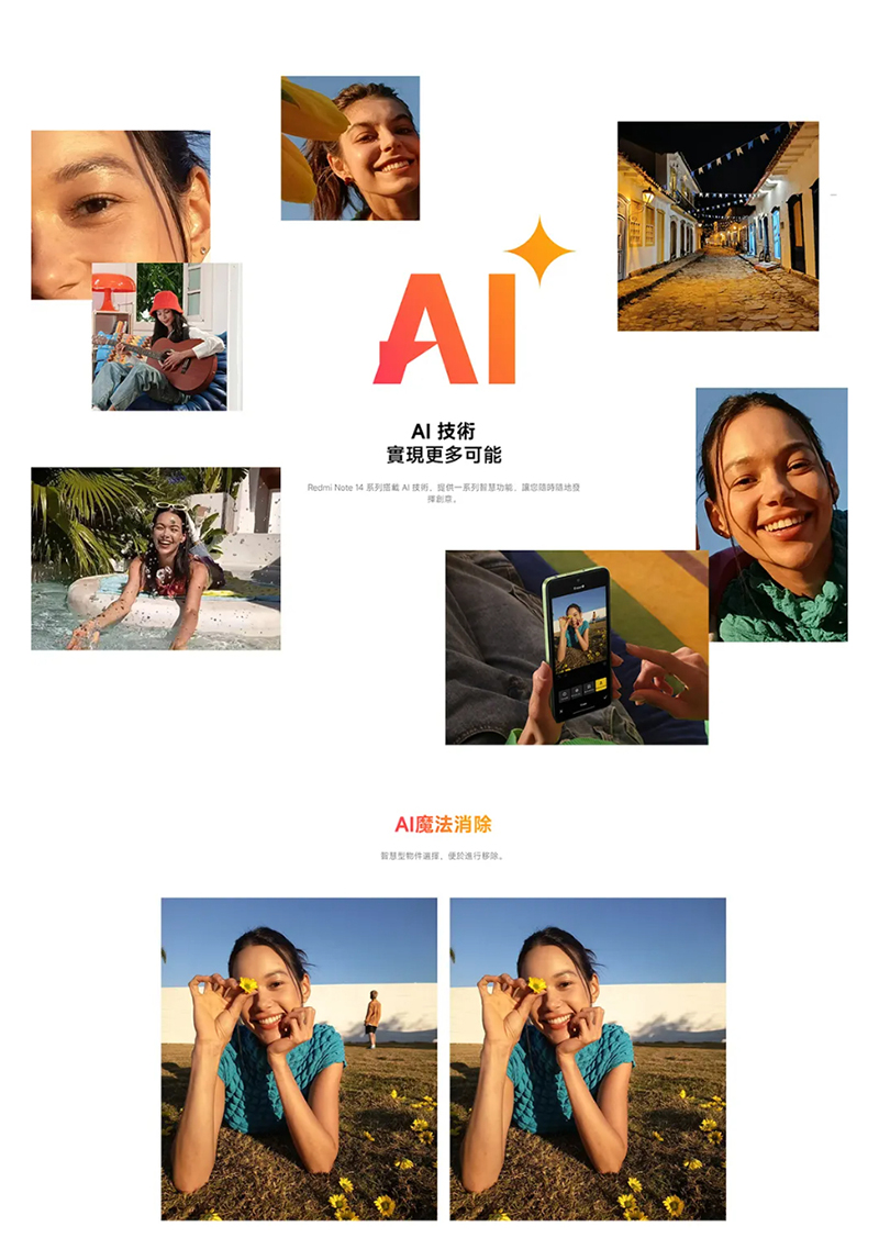 Redmi Note 14 (8G+256G) 6.67吋 智慧型手機-贈空壓殼+鋼化保貼+掛繩+韓版包+指環支架+噴劑