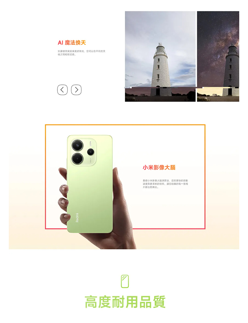 Redmi Note 14 (8G+256G) 6.67吋 智慧型手機-贈空壓殼+鋼化保貼+掛繩+韓版包+指環支架+噴劑