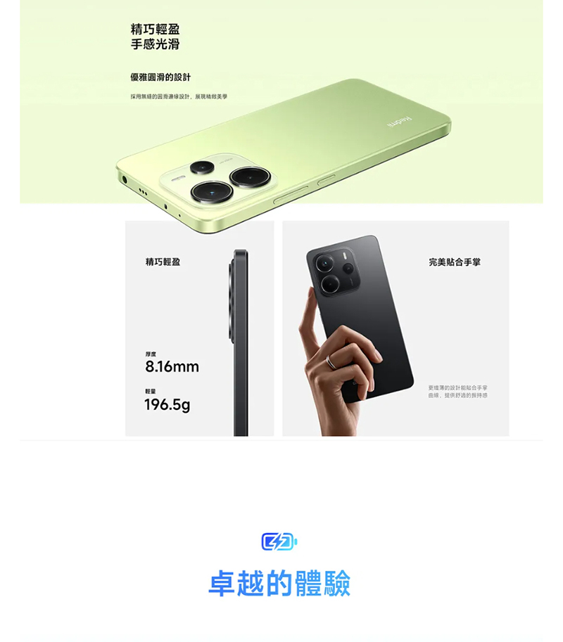 Redmi Note 14 (8G+256G) 6.67吋 智慧型手機-贈空壓殼+鋼化保貼+掛繩+韓版包+指環支架+噴劑