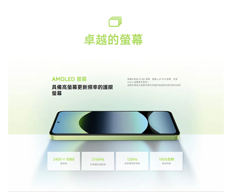 Redmi Note 14 (8G+256G) 6.67吋 智慧型手機-贈空壓殼+鋼化保貼+掛繩+韓版包+指環支架+噴劑