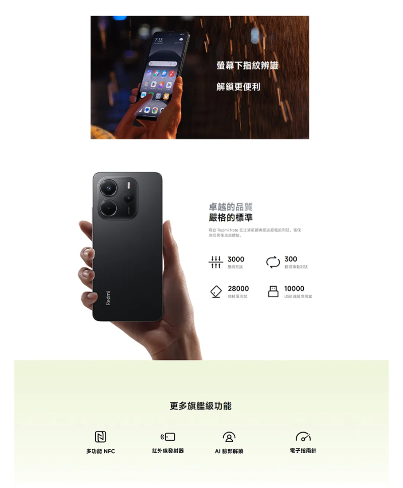 Redmi Note 14 (8G+256G) 6.67吋 智慧型手機-贈空壓殼+鋼化保貼+掛繩+韓版包+指環支架+噴劑
