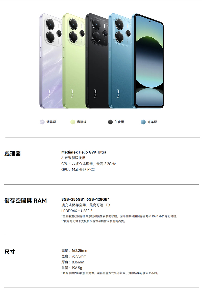 Redmi Note 14 (8G+256G) 6.67吋 智慧型手機-贈空壓殼+鋼化保貼+掛繩+韓版包+指環支架+噴劑