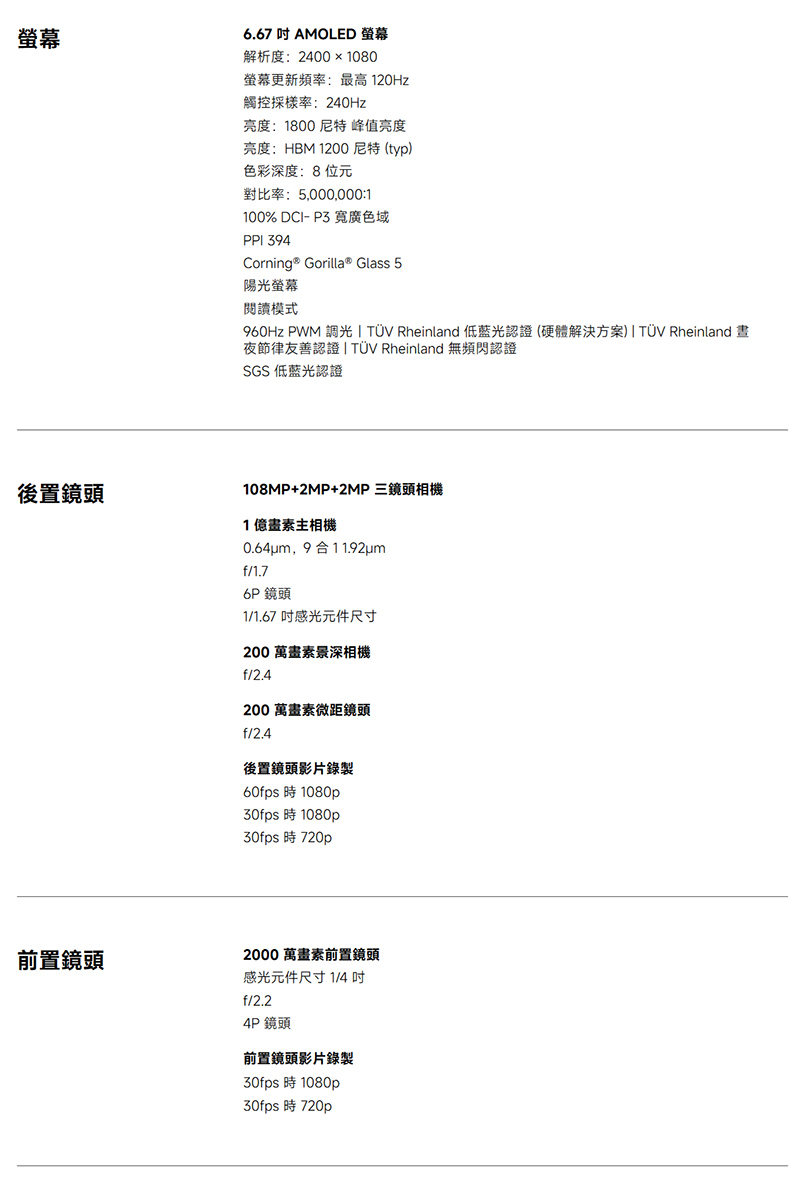 Redmi Note 14 (8G+256G) 6.67吋 智慧型手機-贈空壓殼+鋼化保貼+掛繩+韓版包+指環支架+噴劑