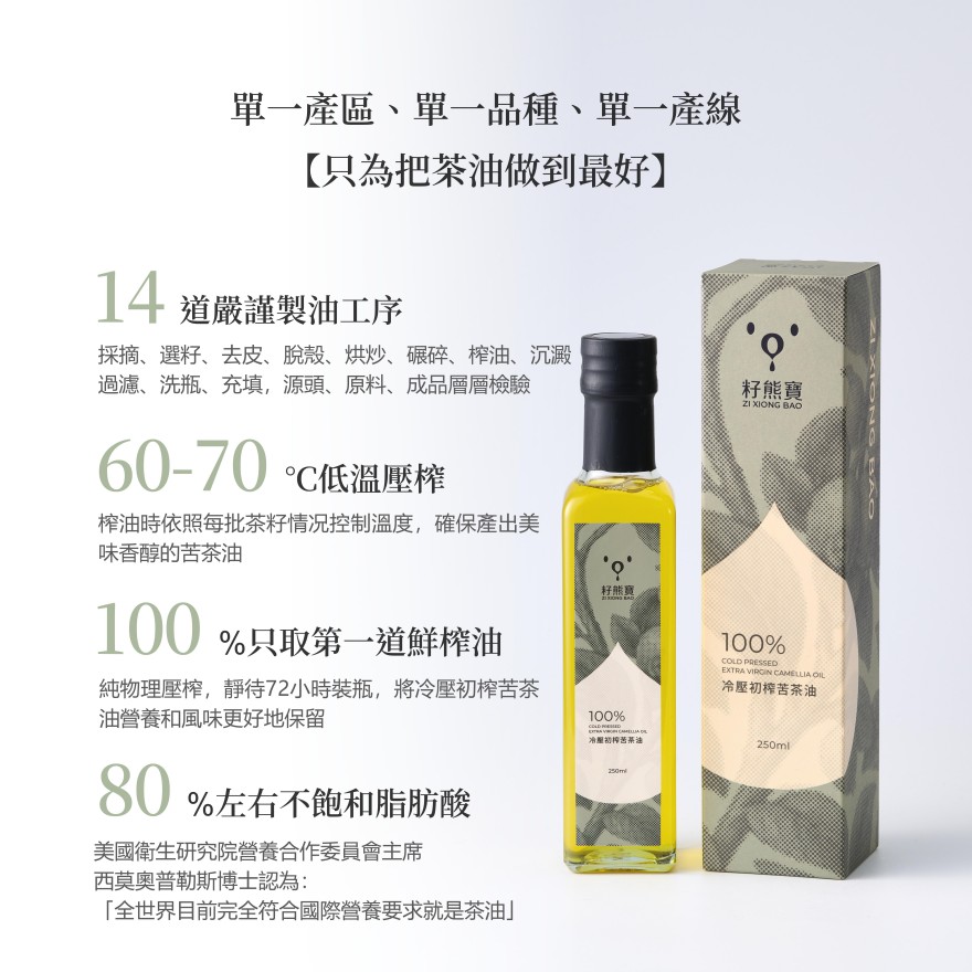  [白沙屯禮盒預購]白沙屯媽祖 媽保安康香擔禮盒 冷壓初榨苦茶油100ml*1瓶+鮮果鮮榨山茶油100ml * 1瓶