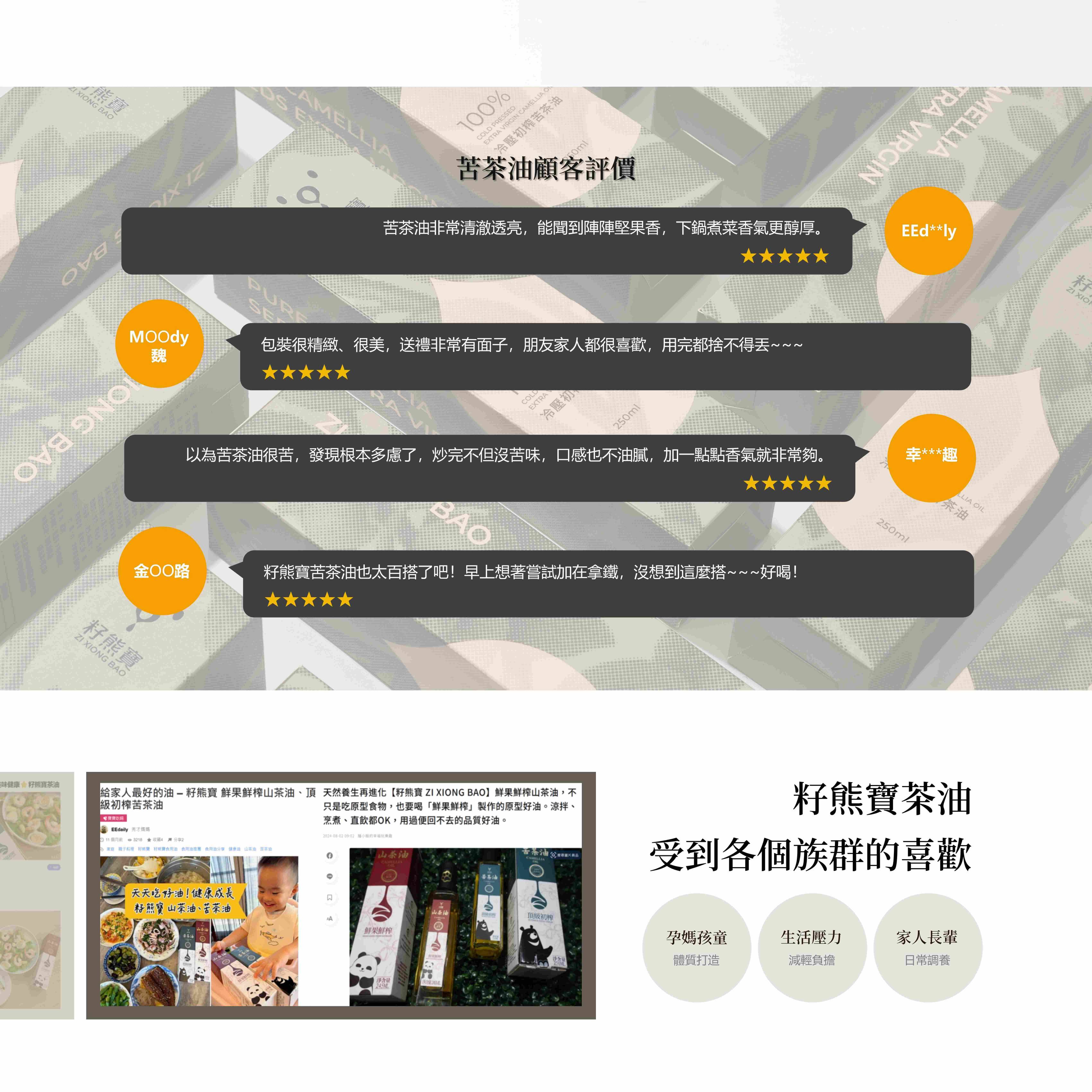  [白沙屯禮盒預購]白沙屯媽祖 媽保安康香擔禮盒 冷壓初榨苦茶油100ml*1瓶+鮮果鮮榨山茶油100ml * 1瓶