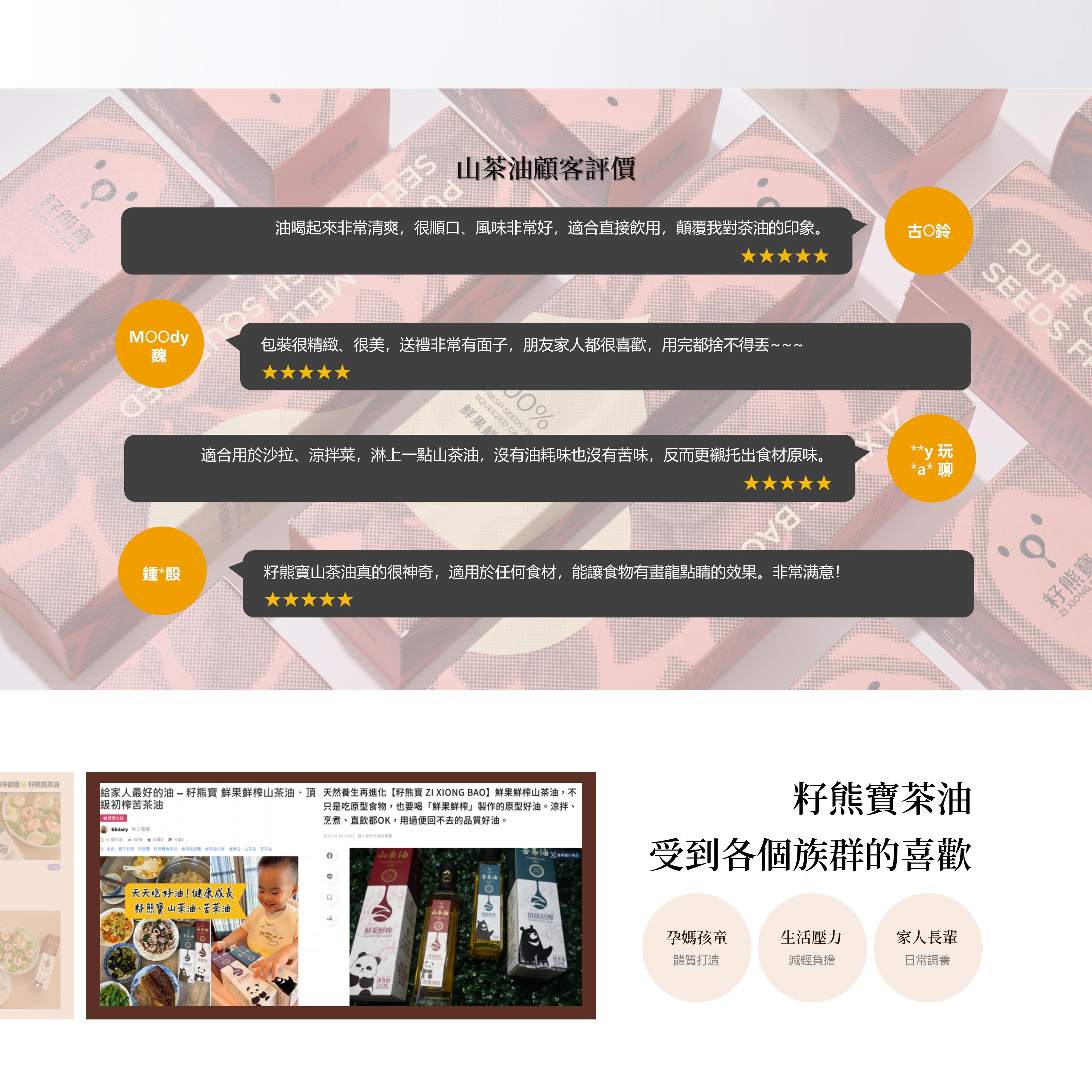  [白沙屯禮盒預購]白沙屯媽祖 媽保安康香擔禮盒 冷壓初榨苦茶油100ml*1瓶+鮮果鮮榨山茶油100ml * 1瓶