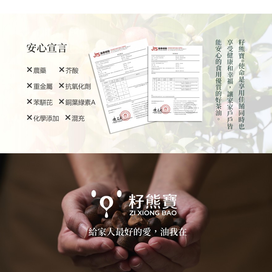 [白沙屯禮盒預購]白沙屯媽祖 媽保安康香擔禮盒 冷壓初榨苦茶油100ml*1瓶+鮮果鮮榨山茶油100ml * 1瓶