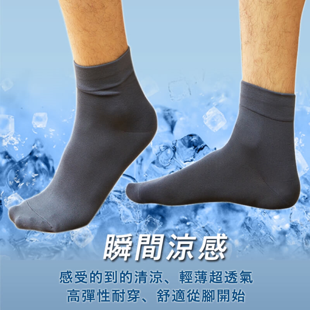 【YABY芽比】尼克加大寬口涼感1/2襪