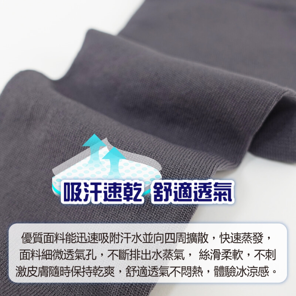 【YABY芽比】尼克加大寬口涼感1/2襪