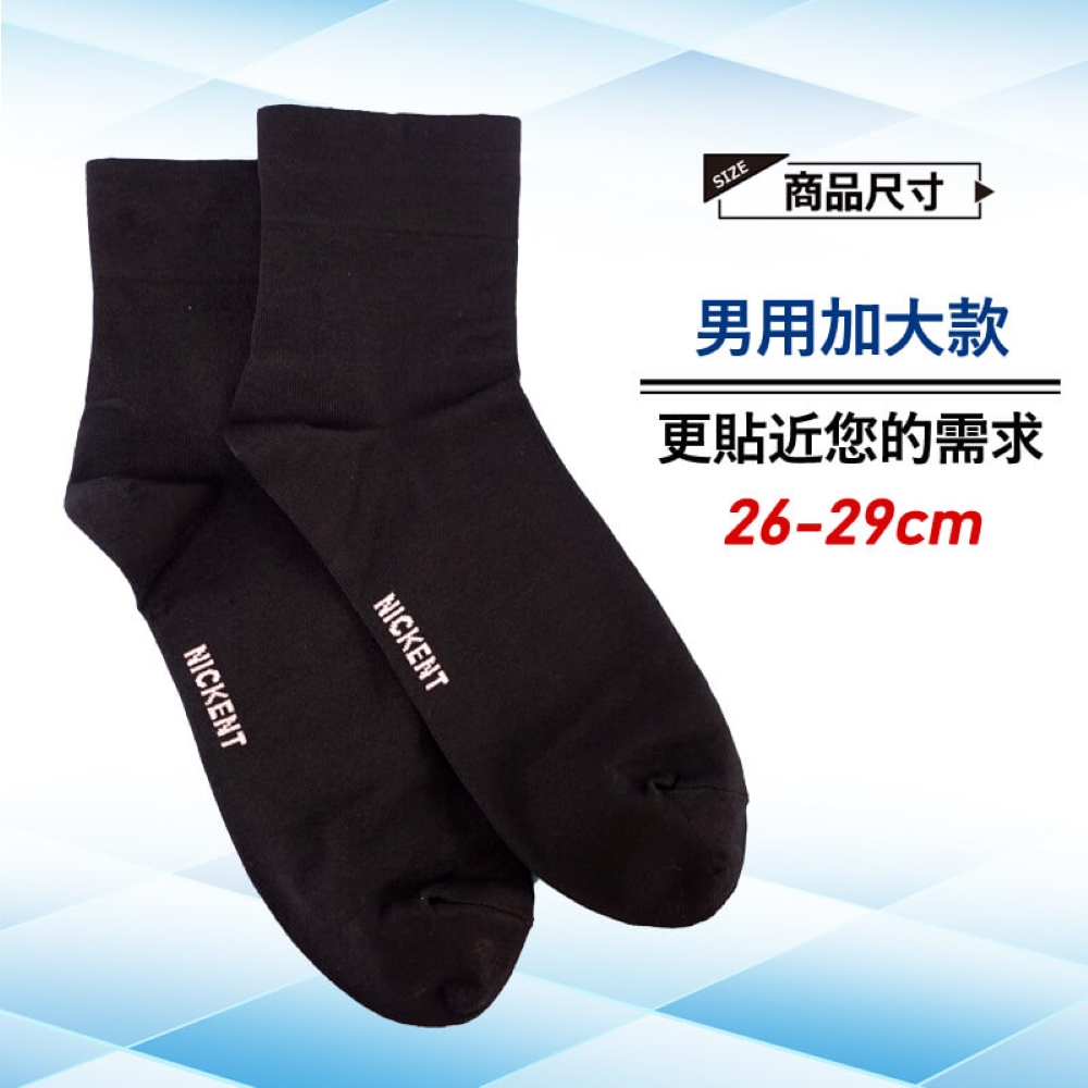 【YABY芽比】尼克加大寬口涼感1/2襪