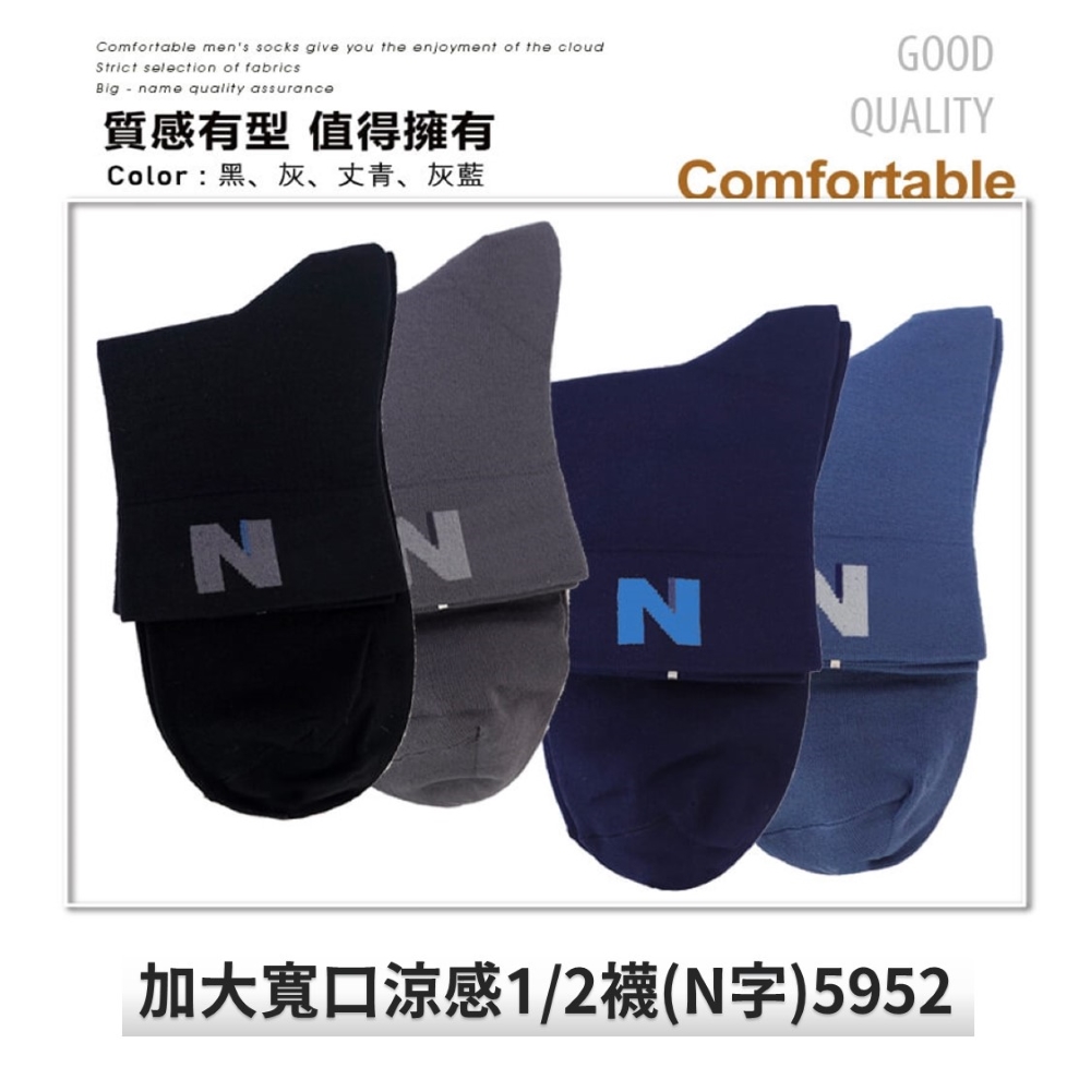 【YABY芽比】尼克加大寬口涼感1/2襪
