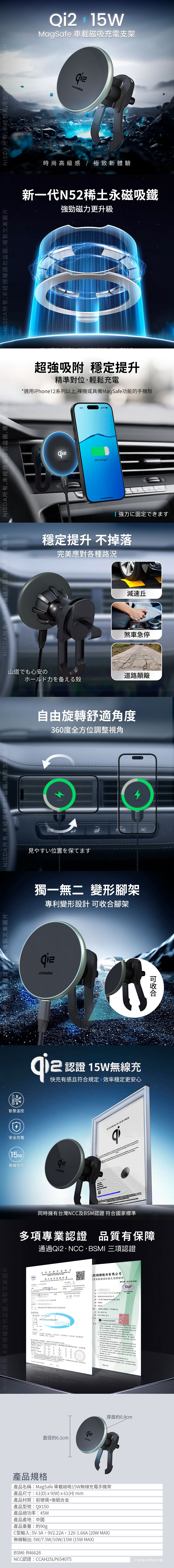 MagSafe 車載磁吸15W無線充電手機架