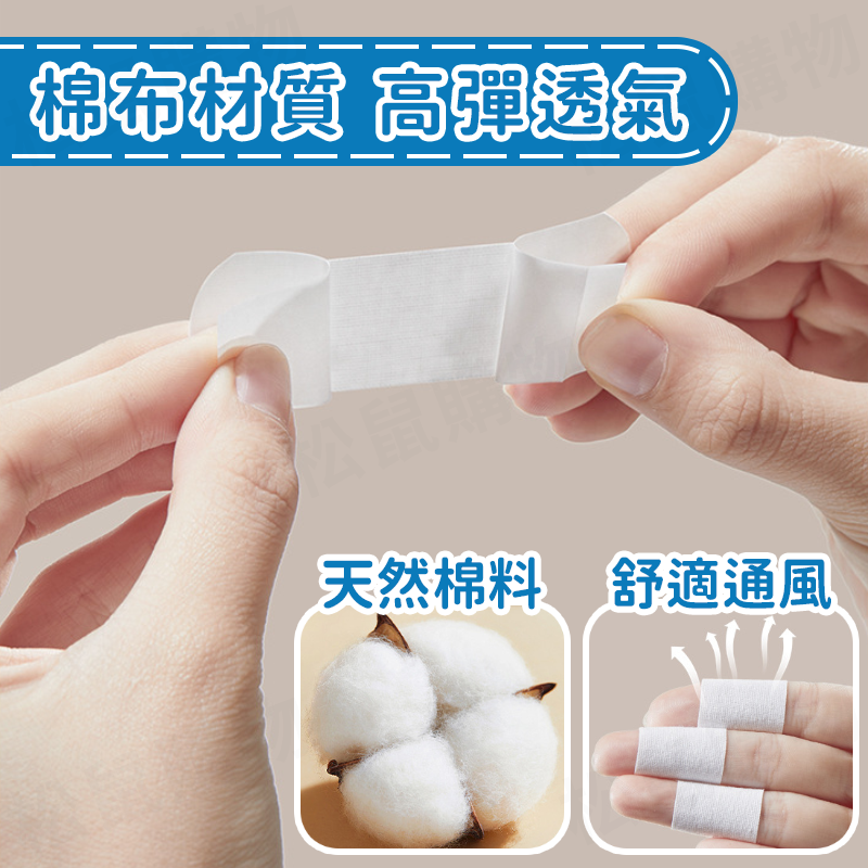 日本品牌手指防裂貼 100入/盒 護膚 透氣 腳跟龜裂 防磨 護手 護腳 足貼 手足修護 貼布 非OK蹦 獨立包裝