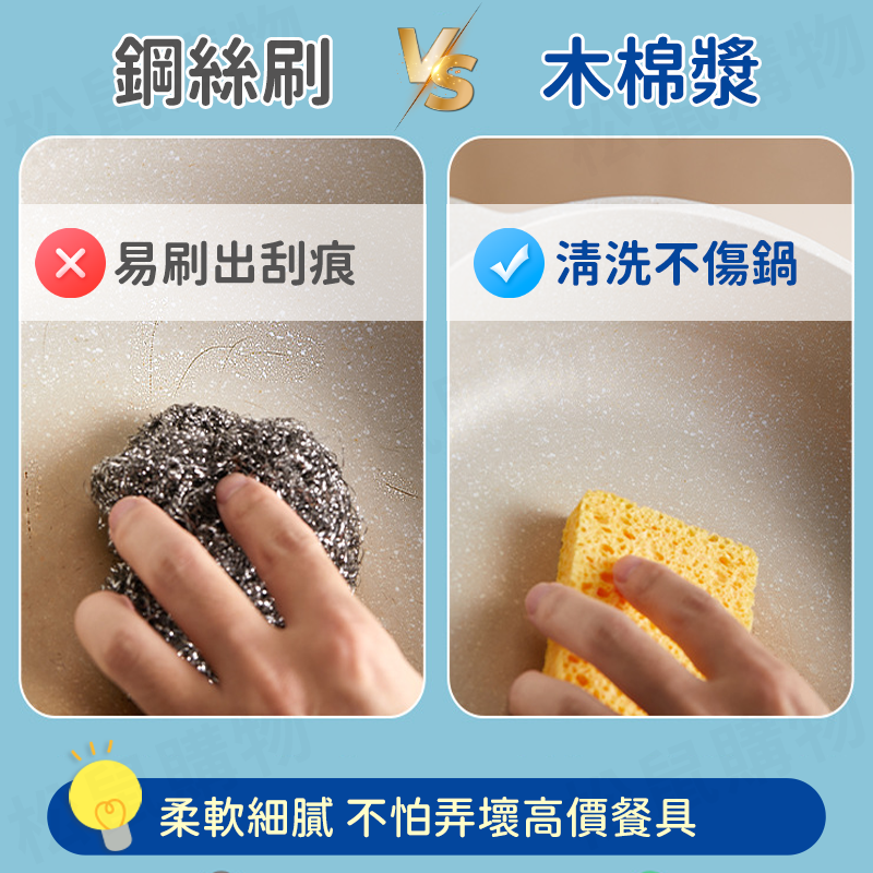 日本品牌木漿棉菜瓜布 廚房清潔 洗碗海綿 不傷鍋具 木漿海棉 清潔刷 海綿刷 吸水海棉 海綿菜瓜布 通過SGS 快乾