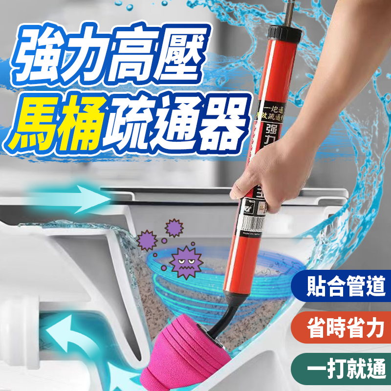 強力高壓馬桶疏通器 浴室地漏 通水管神器 排水孔 水管疏通器