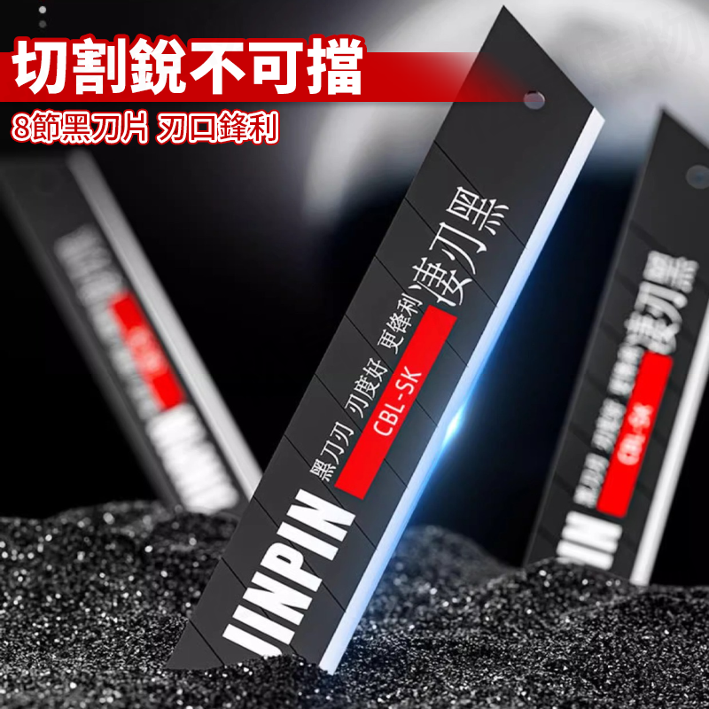 多功能黑刃加厚美工刀 小刀 辦公文具 紙箱切割器 帶安全鎖 刀具 美工刀片 拆箱刀 拆信刀 割紙器 切割片 美工刀刀片
