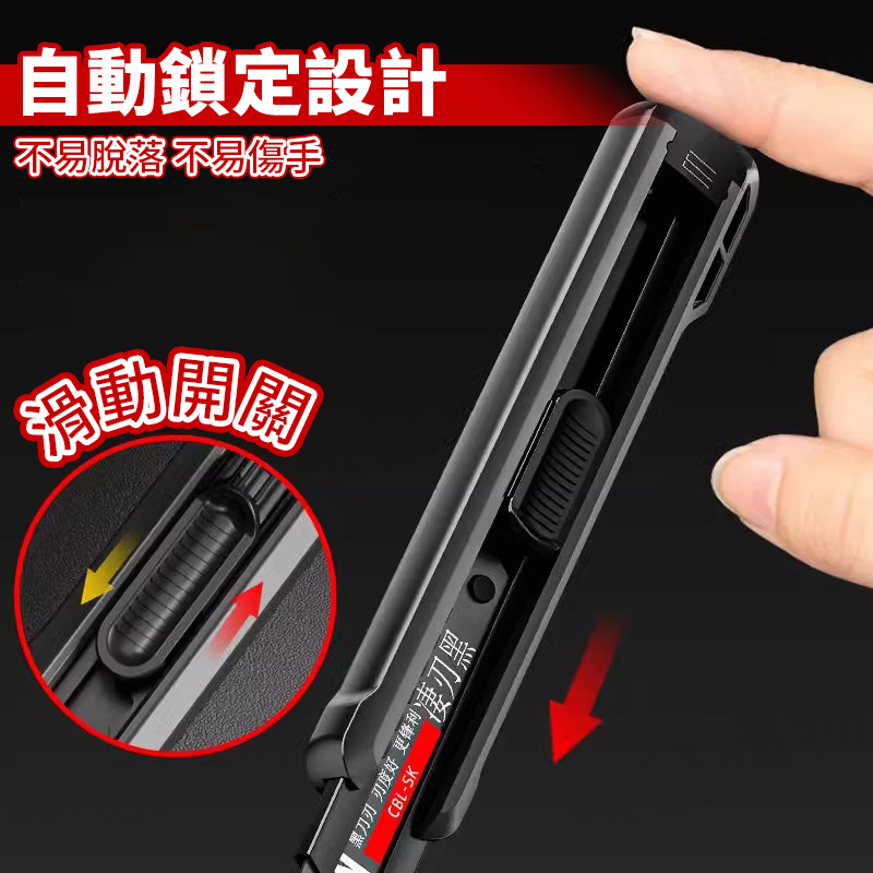 多功能黑刃加厚美工刀 小刀 辦公文具 紙箱切割器 帶安全鎖 刀具 美工刀片 拆箱刀 拆信刀 割紙器 切割片 美工刀刀片