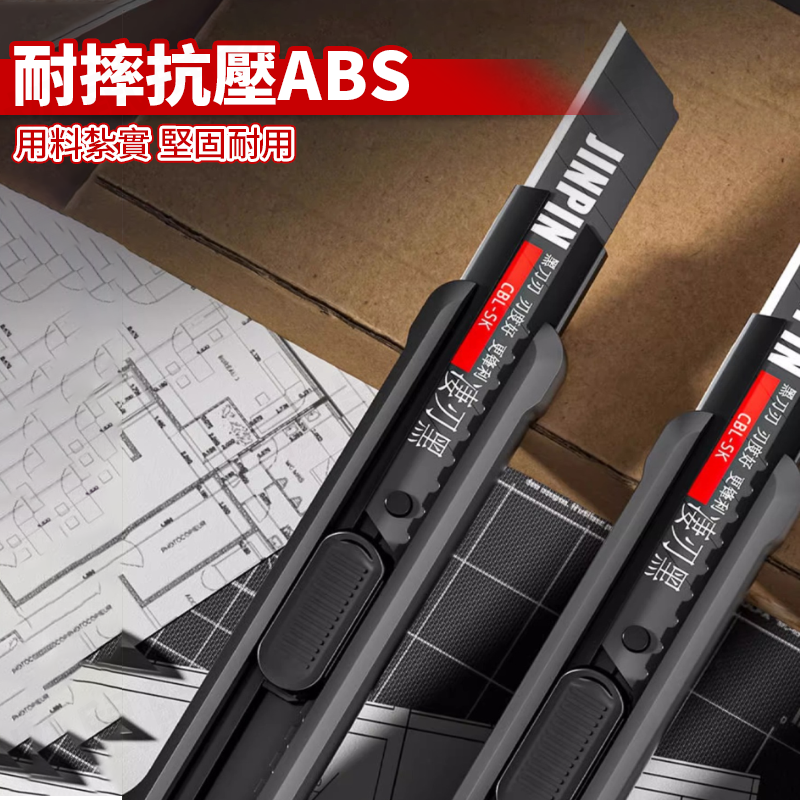 多功能黑刃加厚美工刀 小刀 辦公文具 紙箱切割器 帶安全鎖 刀具 美工刀片 拆箱刀 拆信刀 割紙器 切割片 美工刀刀片