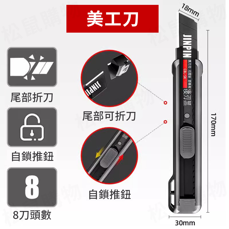 多功能黑刃加厚美工刀 小刀 辦公文具 紙箱切割器 帶安全鎖 刀具 美工刀片 拆箱刀 拆信刀 割紙器 切割片 美工刀刀片