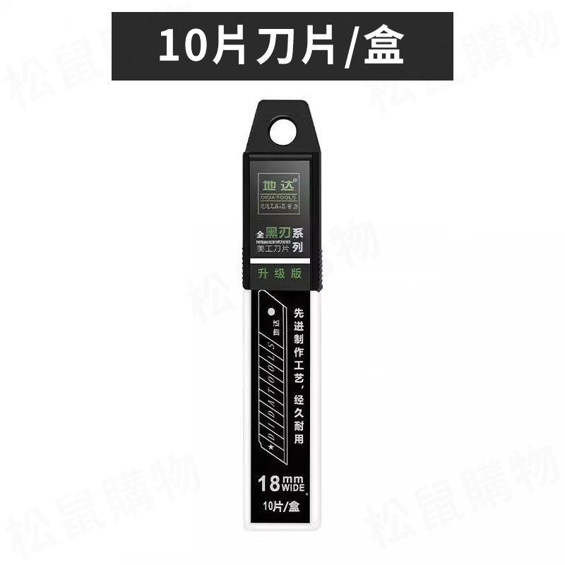 多功能黑刃加厚美工刀 小刀 辦公文具 紙箱切割器 帶安全鎖 刀具 美工刀片 拆箱刀 拆信刀 割紙器 切割片 美工刀刀片