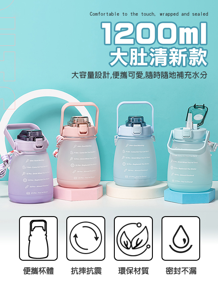 彈蓋吸管刻度運動水壺 漸層大肚款1200ml 兒童水壺 登山水壺 運動水瓶 露營水壺 爬山水壺水瓶 健身水壺