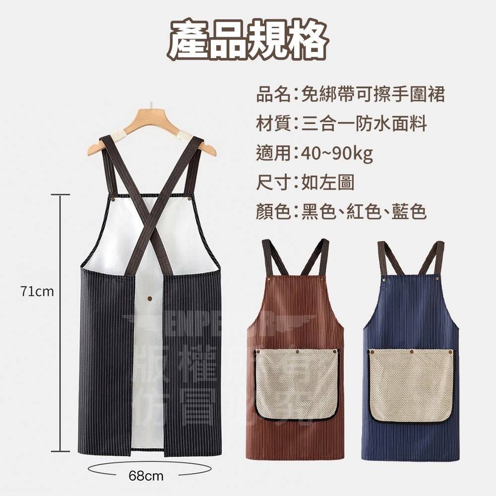 【職務所】三層防水防油職人工作圍裙
