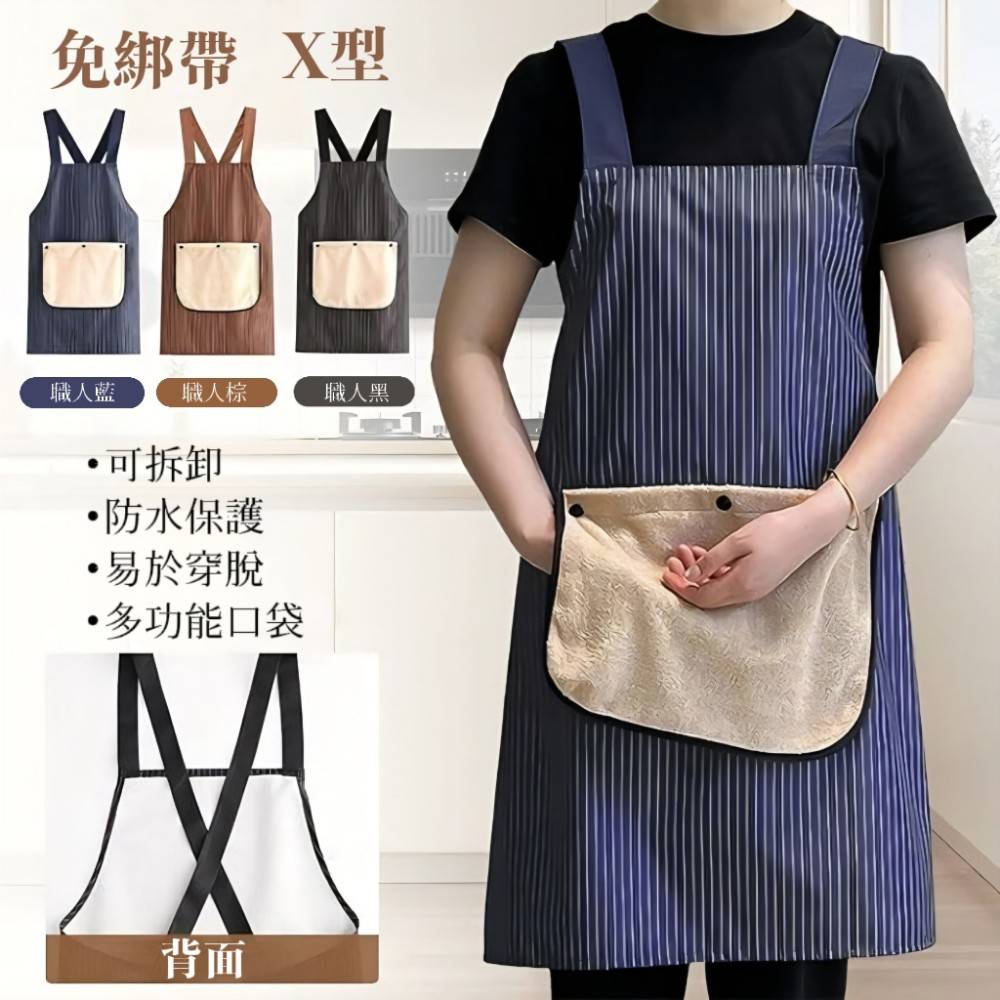 【職務所】三層防水防油職人工作圍裙